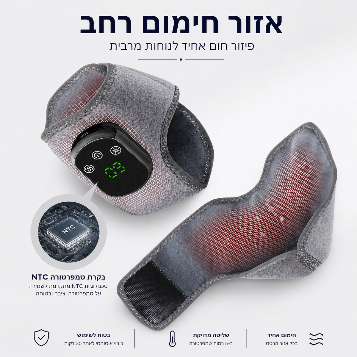 FootEase™ – רצועת חימום ועיסוי לקרסול ולפרק כף היד